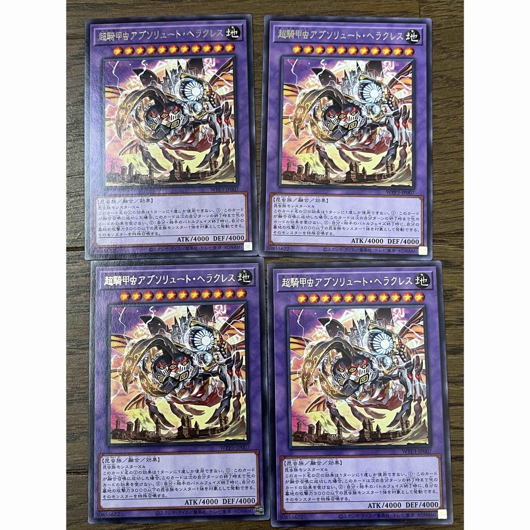 遊戯王(ユウギオウ)の遊戯王 超騎甲虫アブソリュート・ヘラクレス レア 4枚セット エンタメ/ホビーのトレーディングカード(その他)の商品写真