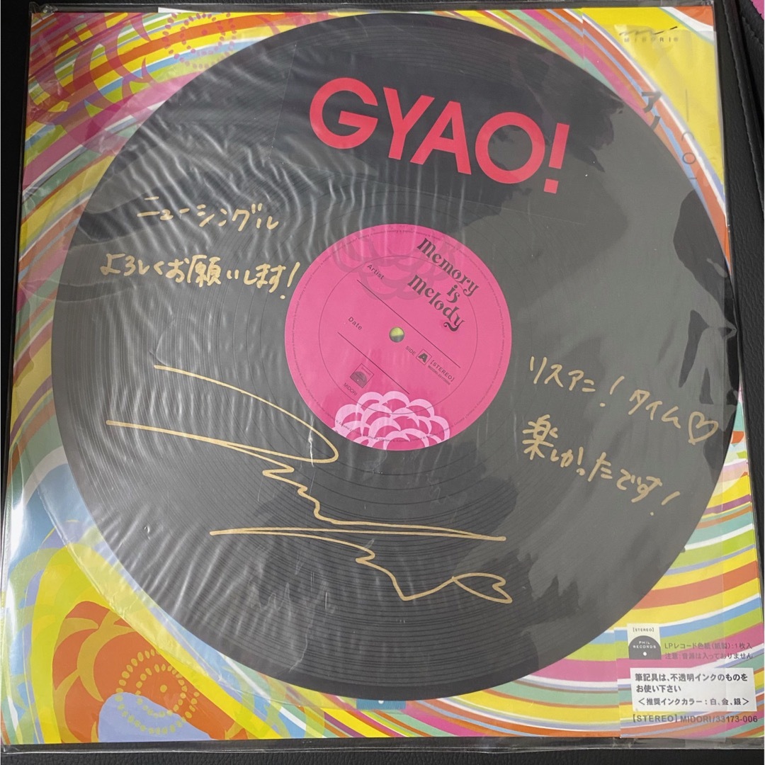 贈り物 声優 伊藤美来 GYAO! リスアニ 直筆サイン その他 - education