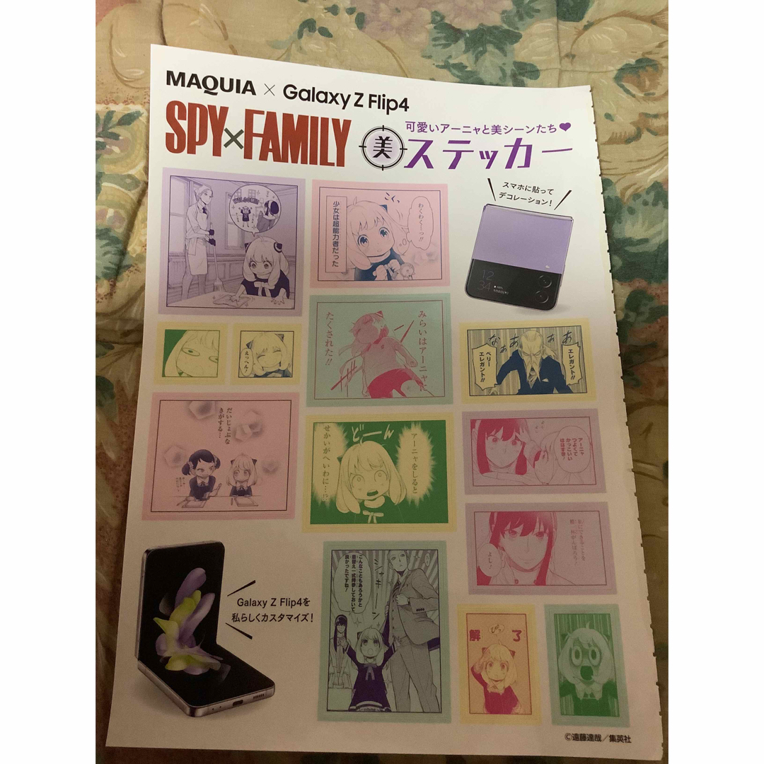 集英社(シュウエイシャ)のSPY×FAMILYステッカー エンタメ/ホビーのおもちゃ/ぬいぐるみ(キャラクターグッズ)の商品写真