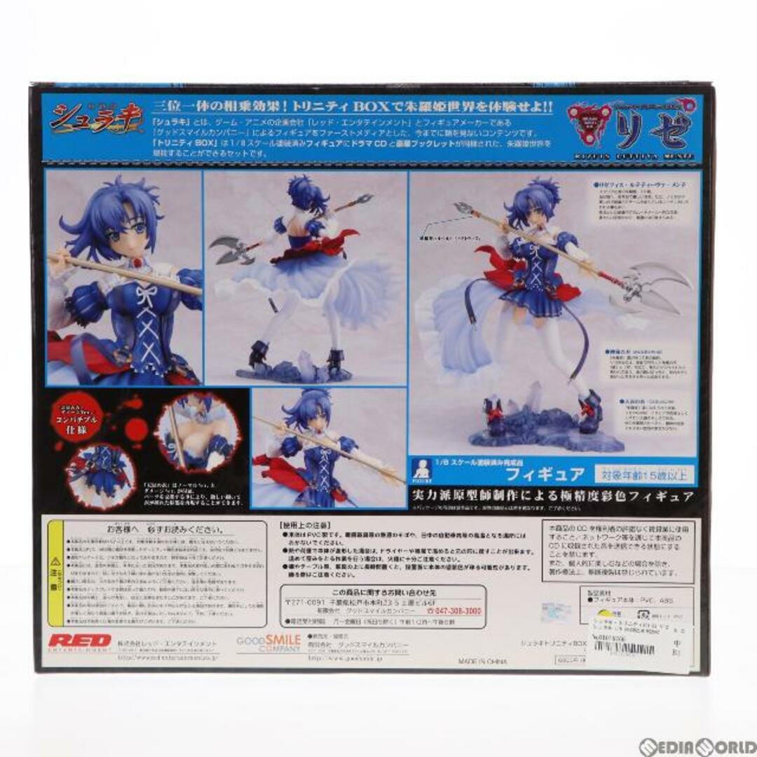 GOOD SMILE COMPANY - シュラキ・トリニティBOX-05 リゼ シュラキ 1/8
