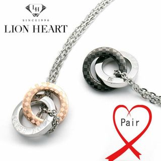 ライオンハート(LION HEART)のライオンハート ペア ネックレス ダブル リング LION HEART お揃い(ネックレス)