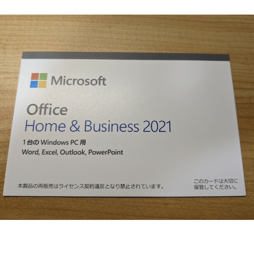 ☆Microsoft Office Home & Business 2021☆その他