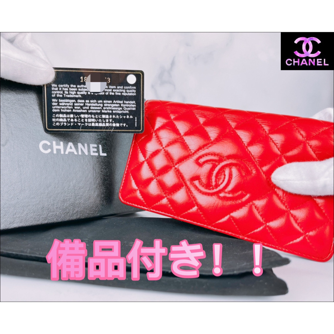 シャネル   長財布 マトラッセ    ラムスキン  レッドブランドシャネルCHANEL