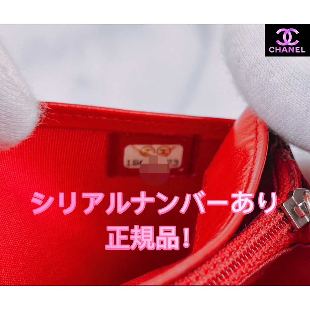 CHANEL(シャネル)の超極美品 CHANEL マトラッセ ラムスキン 二つ折り 長財布 レッド レディースのファッション小物(財布)の商品写真