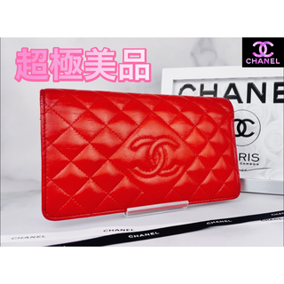 シャネル(CHANEL)の超極美品 CHANEL マトラッセ ラムスキン 二つ折り 長財布 レッド(財布)
