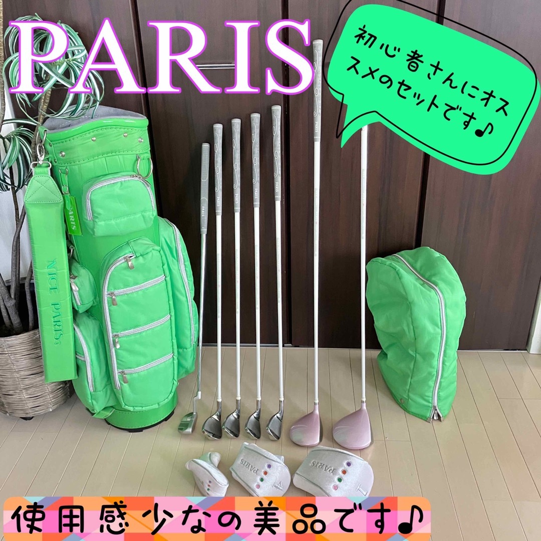 初心者さんにオススメ 美品 PARISレディースクラブセット 生まれの