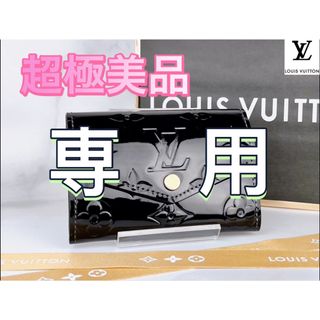 ルイヴィトン(LOUIS VUITTON)の【専用】LOUIS VUITTON ヴェルニ ミュルティクレ 6連キーケース(キーケース)