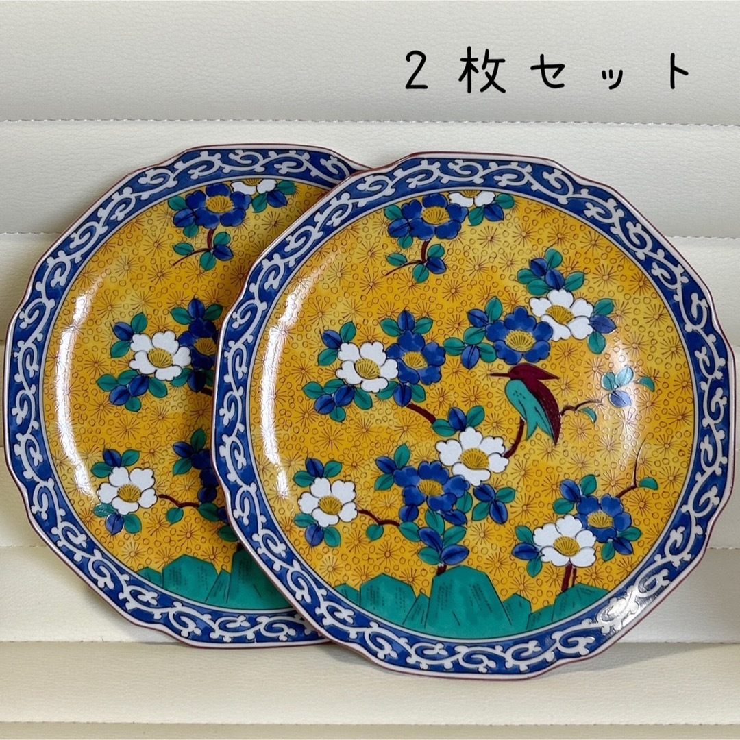 九谷青窯 - 九谷焼 第一陶器 黄地花鳥 中皿 2枚セット 和食器 九谷青窯 - 九谷焼 第一陶器 黄地花鳥 中皿 2枚セット 和食器