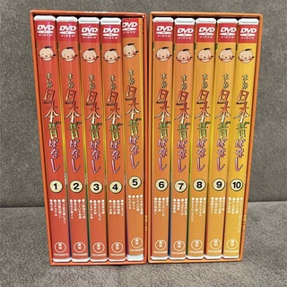 ショウガクカン(小学館)の日本昔ばなし　DVD 10巻セット(キッズ/ファミリー)