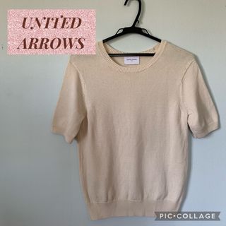 ユナイテッドアローズ(UNITED ARROWS)のユナイテッドアローズ サマーニット オフホワイト サマーセーター シンプル 夏(カットソー(半袖/袖なし))