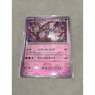 超人気高品質 ポケモンカード マスターボールミラー ミュウツー