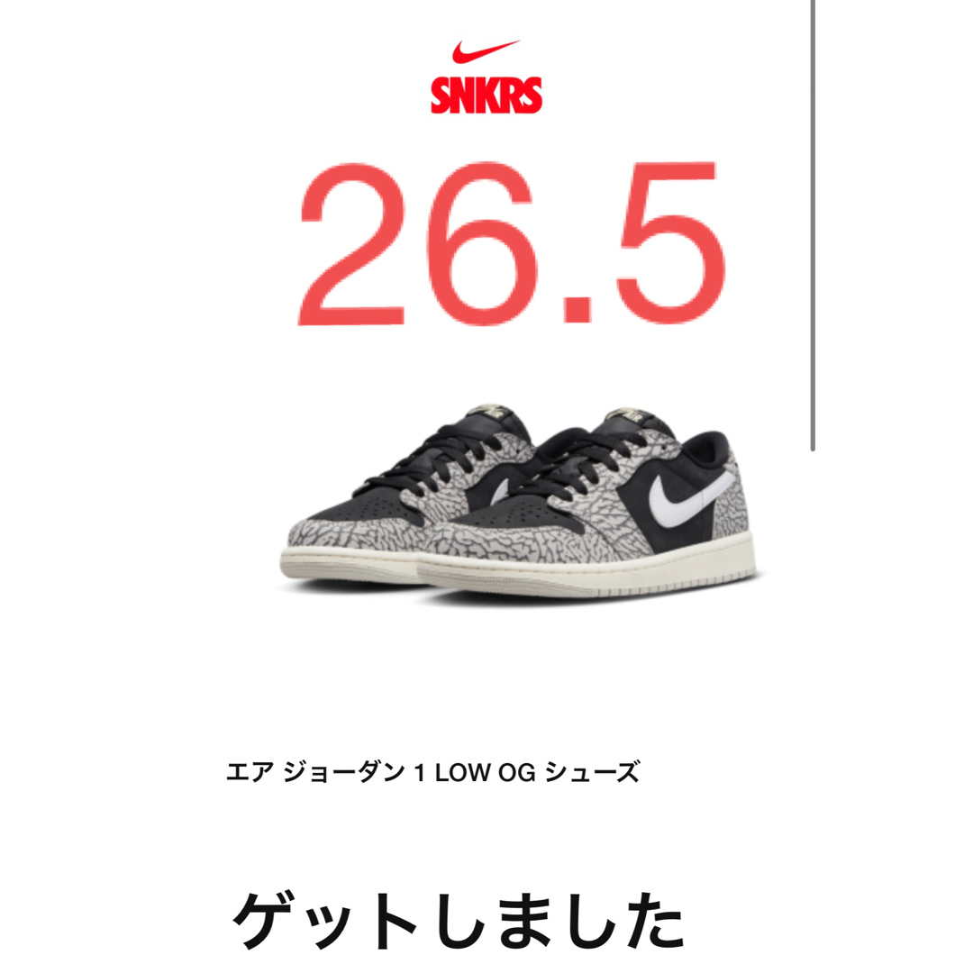 Jordan Brand（NIKE）(ジョーダン)のエア ジョーダン 1 LOW OG black cement 26.5cm メンズの靴/シューズ(スニーカー)の商品写真