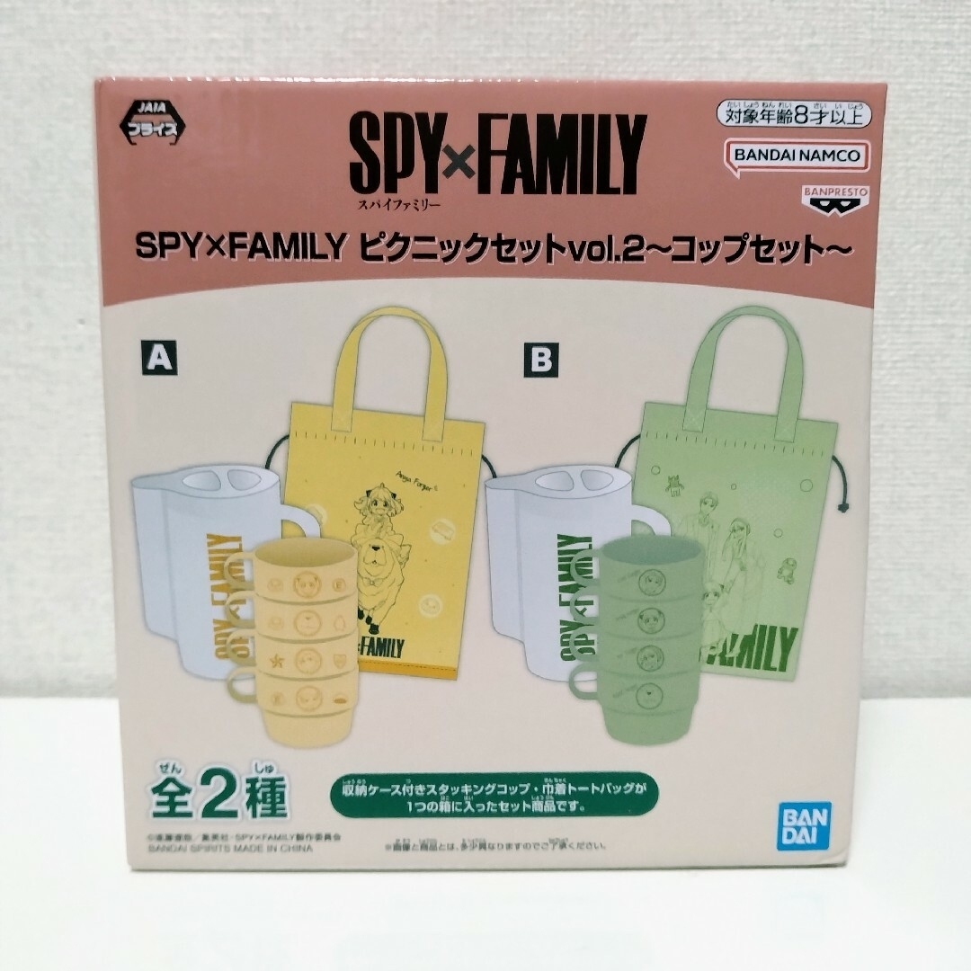 BANDAI - スパイファミリー ピクニックセットvol.2 コップAの通販 by