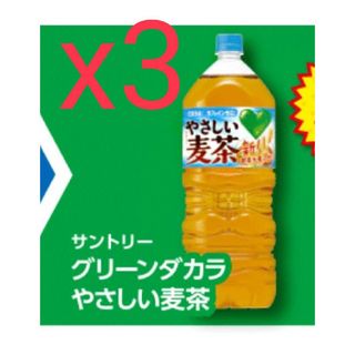 ファミリーマート　コンビニサントリー グリーンダカラ　やさしい麦茶　2L(フード/ドリンク券)