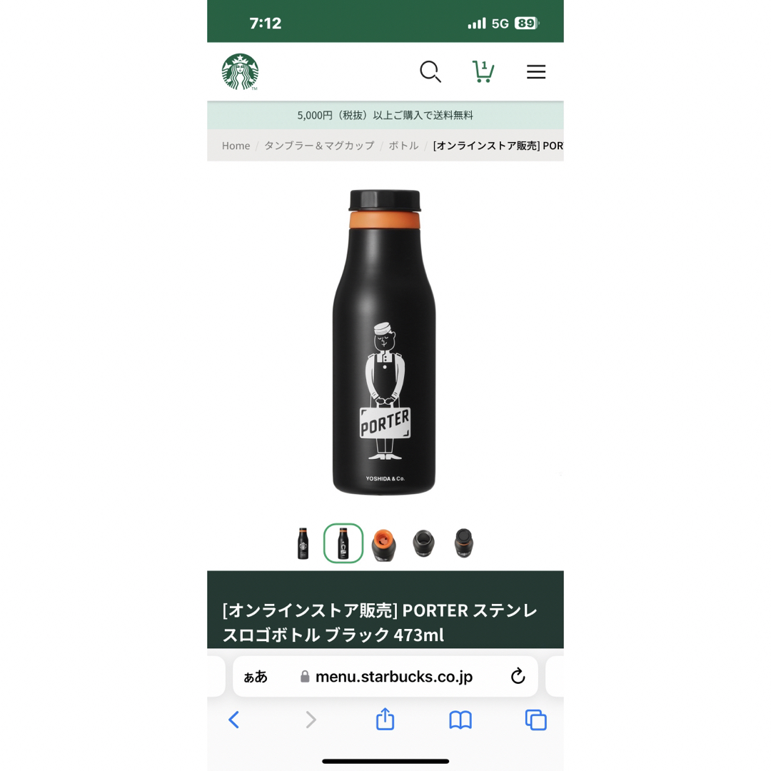 PORTER(ポーター)のスタバ✖️ポーター　タンブラー3本セット インテリア/住まい/日用品のキッチン/食器(タンブラー)の商品写真