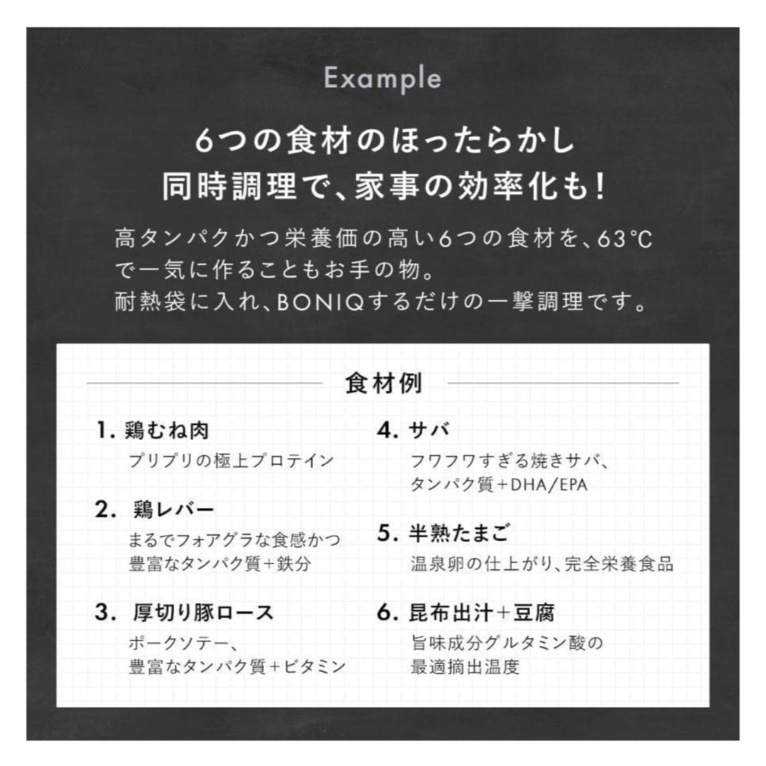 低温調理器 BONIQ 2.0 BNQ-10B ハイエンドクラス コンパクト  スマホ/家電/カメラの調理家電(調理機器)の商品写真