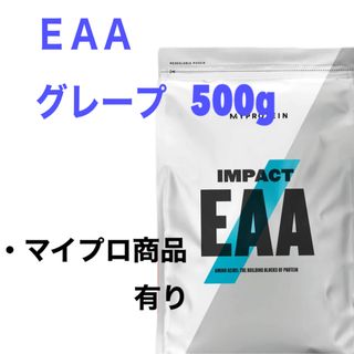 マイプロテイン(MYPROTEIN)のマイプロテイン　EAA 　グレープ　500g(トレーニング用品)