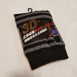 大きめ 立体成型ボクサーパンツ 3Lサイズ BP64(ボクサーパンツ)