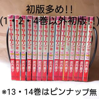 セーラームーン 漫画の通販 300点以上 | セーラームーンのエンタメ