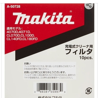 マキタ(Makita)の【マキタ】充電式クリーナー用フィルタ１枚(掃除機)