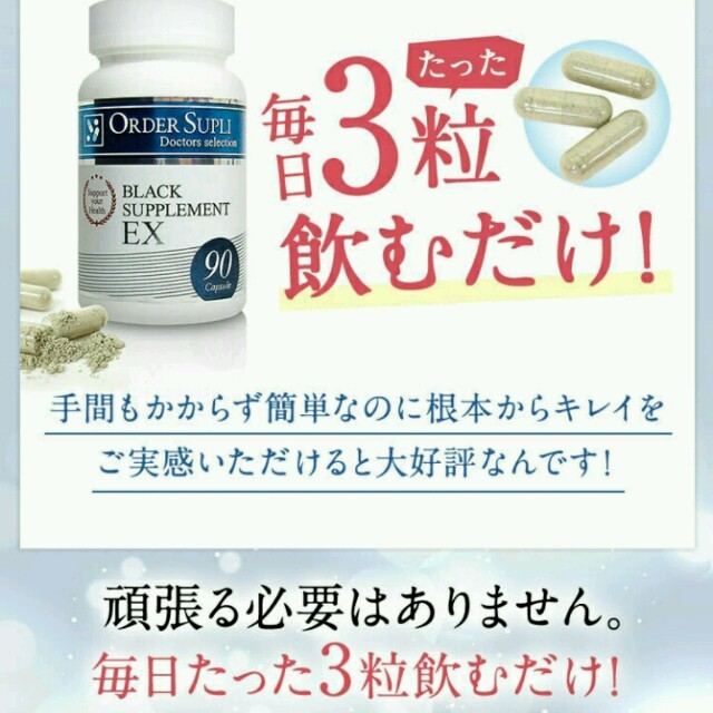 ブラックサプリex 白髪薄毛対策 270カプセルの通販 By パイン S Shop ラクマ ブラックサプリex 白髪薄毛対策 270カプセルの通販 By パイン S Shop ラクマ