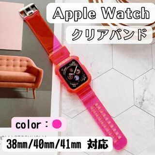 Apple Watch　クリアバンド　ベルト　ピンク　蛍光　38/40/41mm(ラバーベルト)