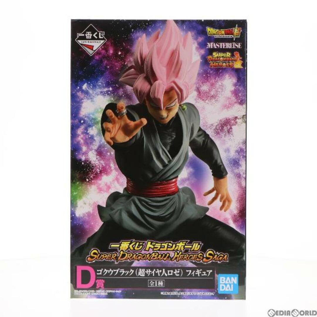 D賞 MASTERLISE ゴクウブラック(超サイヤ人ロゼ) フィギュア 一番くじ ドラゴンボール SUPER DRAGONBALL HEROES  SAGA スーパードラゴンボールヒーローズ プライズ バンダイスピリッツ