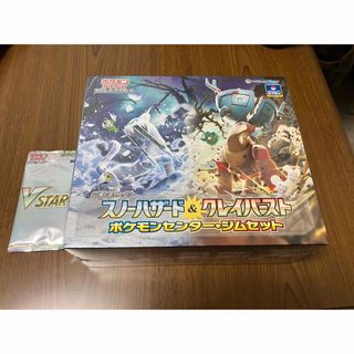 ポケモン(ポケモン)のおまけ付き✨　スノーハザード＆クレイバースト ポケモンセンター・ジムセット(Box/デッキ/パック)