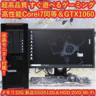 ヒューレットパッカード(HP)のすぐ遊べる高品質ゲーミングCorei7同等＆SSD/メモリ32G/GTX1060(デスクトップ型PC)