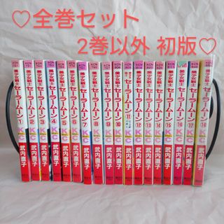 セーラームーン 全巻セットの通販 66点 | セーラームーンのエンタメ