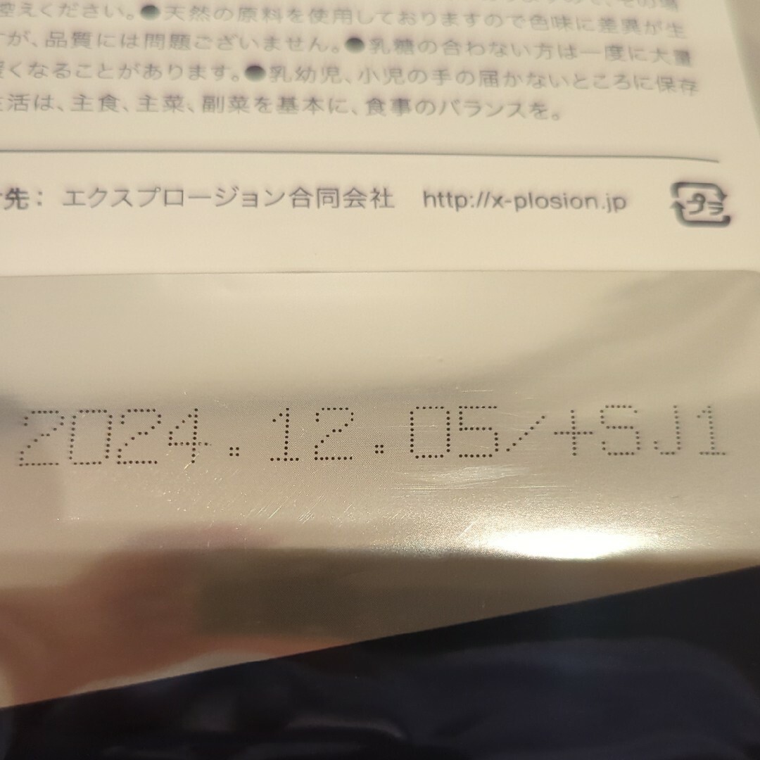 X-PLOSION(エクスプロージョン)のエクスプロージョン　プロテイン　甘さゼロココア味　3kg 食品/飲料/酒の健康食品(プロテイン)の商品写真