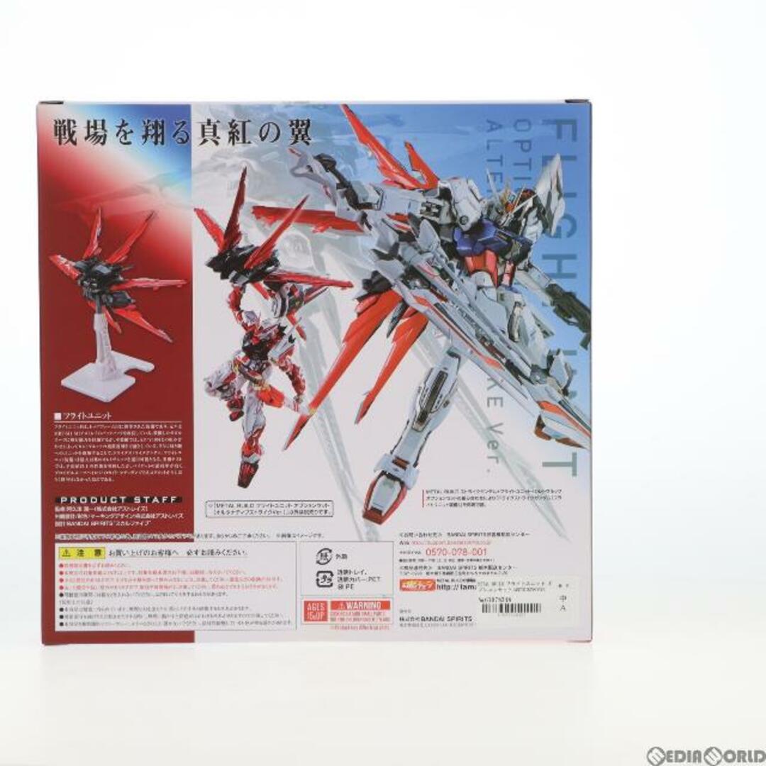 METAL BUILD フライトユニット オプションセット(オルタナティブストライクVer.) 機動戦士ガンダムSEED ASTRAY(シード アストレイ) フィギュア用アクセサリ バンダイスピリッツ