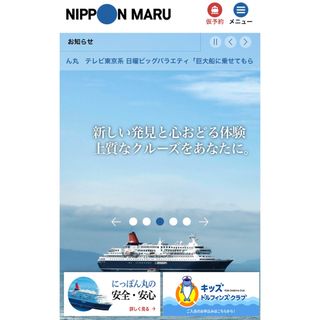 ★最新★商船三井★株主優待★にっぽん丸★クルーズ★2枚綴り2枚セット★(その他)