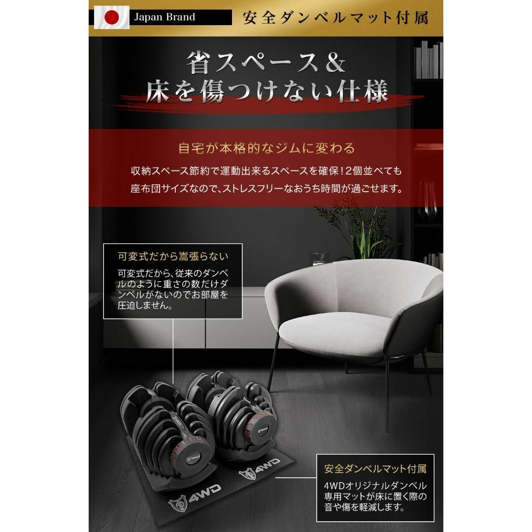 メーカー直送】4WD 可変式ダンベル 4-38kg 17段階調節 専用マット付の ...