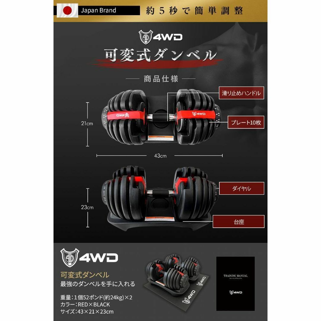 メーカー直送】4WD 可変式ダンベル 2-24kg 15段階調節 専用マット付