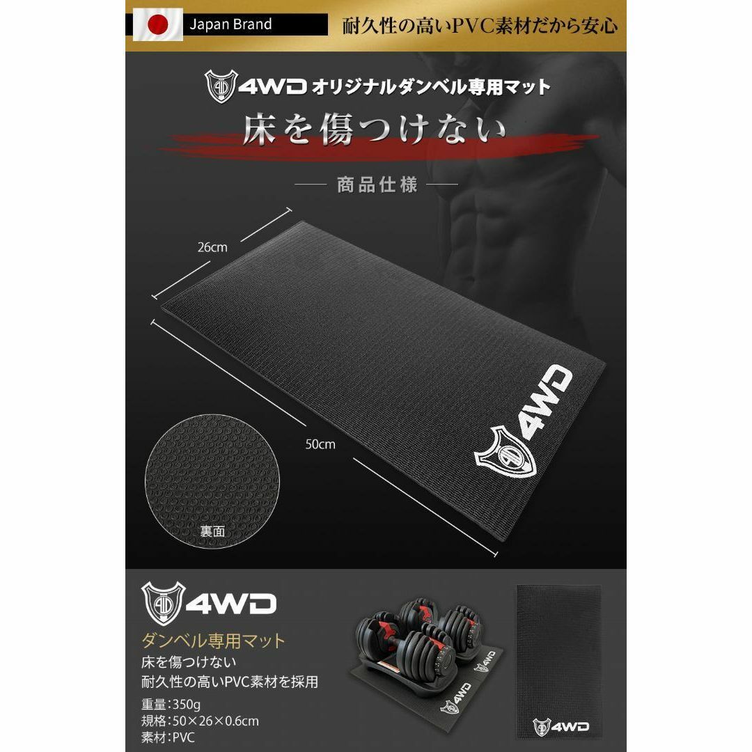 可変式ダンベル　24kg×2個セット　4WD　新品未使用　ダンベルマット付き