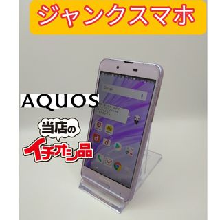 アクオス(AQUOS)のジャンクSIMフリードコモ　シャープ　AQUOS sense SH-01K do(スマートフォン本体)