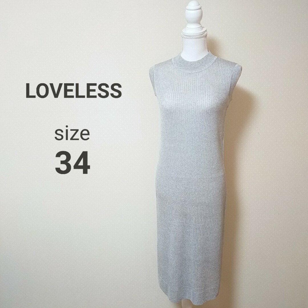 【セール！】極美品　LOVELESS  ラブレス ワンピース