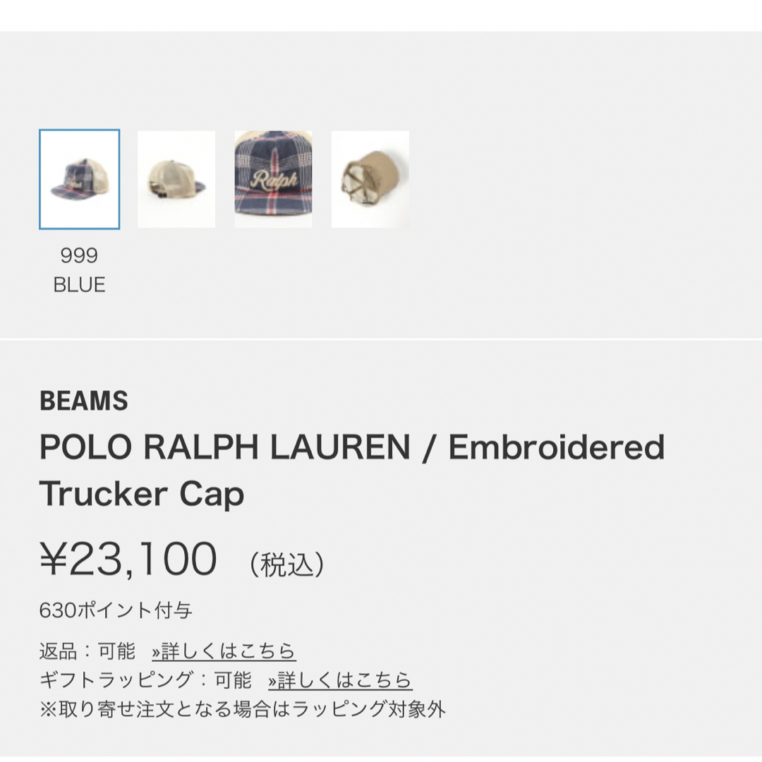 POLO RALPH LAUREN(ポロラルフローレン)のRALPH LAUREN Embroidered Trucker Cap ポロ メンズの帽子(キャップ)の商品写真