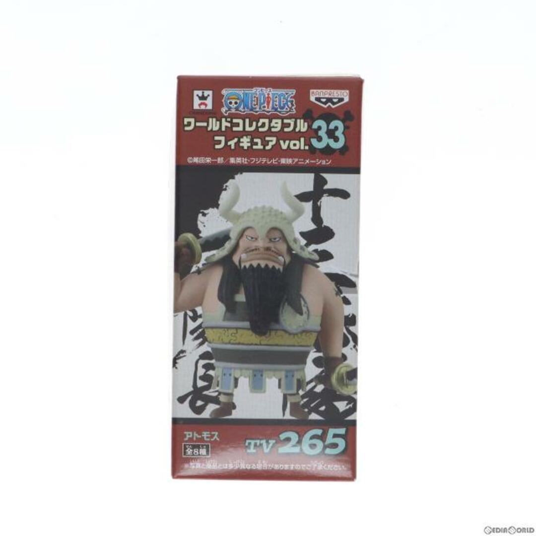 アトモス ワンピース ワールドコレクタブルフィギュア vol.33 ONE PIECE プライズ(48696) バンプレスト