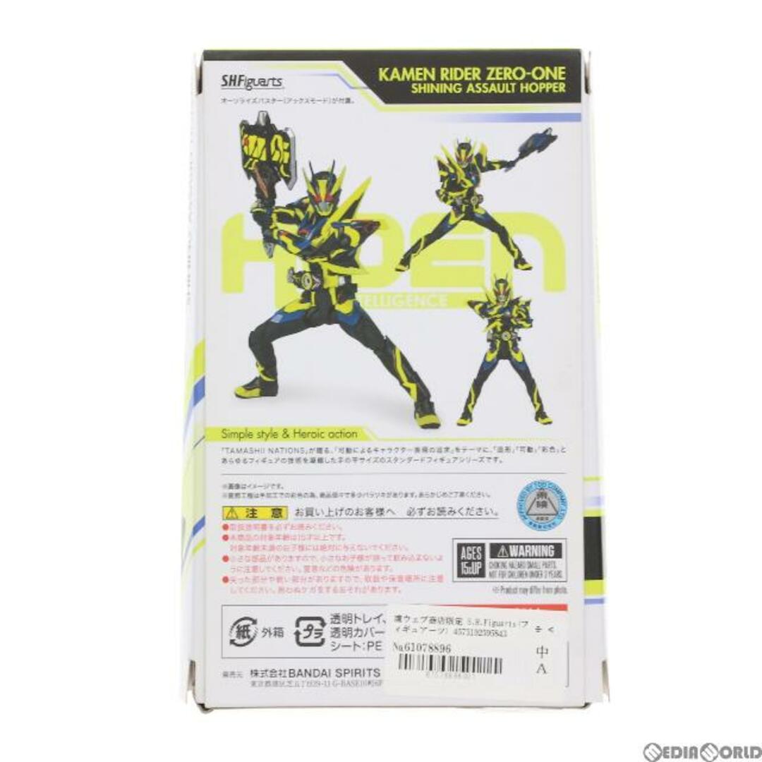 魂ウェブ商店限定 S.H.Figuarts(フィギュアーツ) 仮面ライダーゼロワン シャイニングアサルトホッパー 完成品 可動フィギュア バンダイスピリッツ