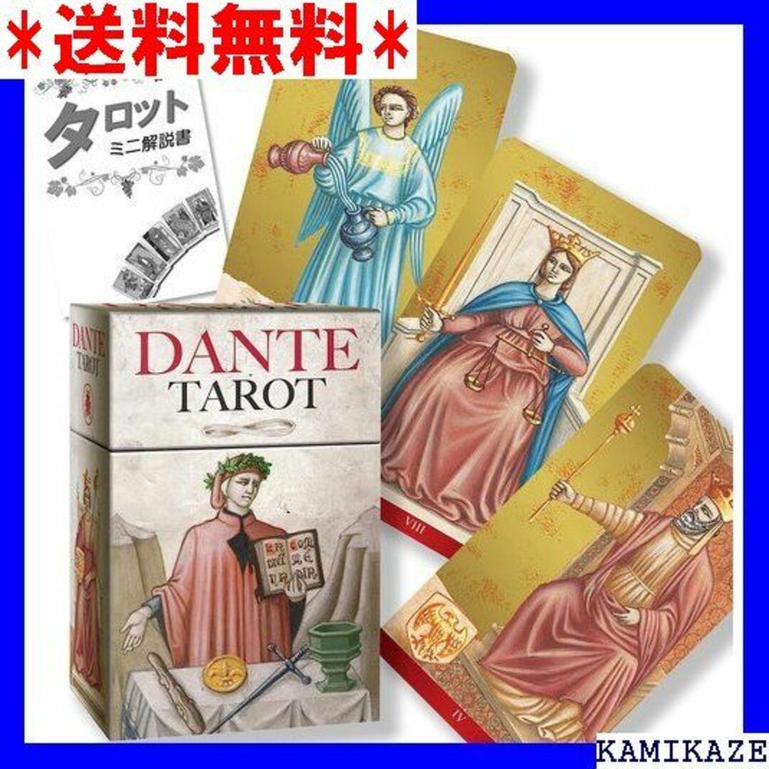 ☆ ダンテ タロット Dante Tarot タロット占い解説書付き 820