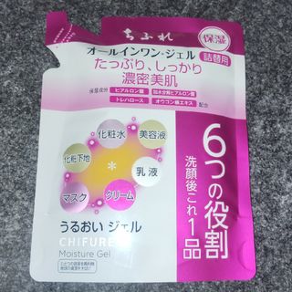 チフレ(ちふれ)の店じまいセール!ちふれ オールインワンジェル 詰替用(108g)(オールインワン化粧品)