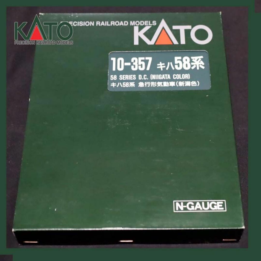 プレゼントKATO【Nゲージ】キハ58系 急行形気動車(新潟色) 3両セット10-357