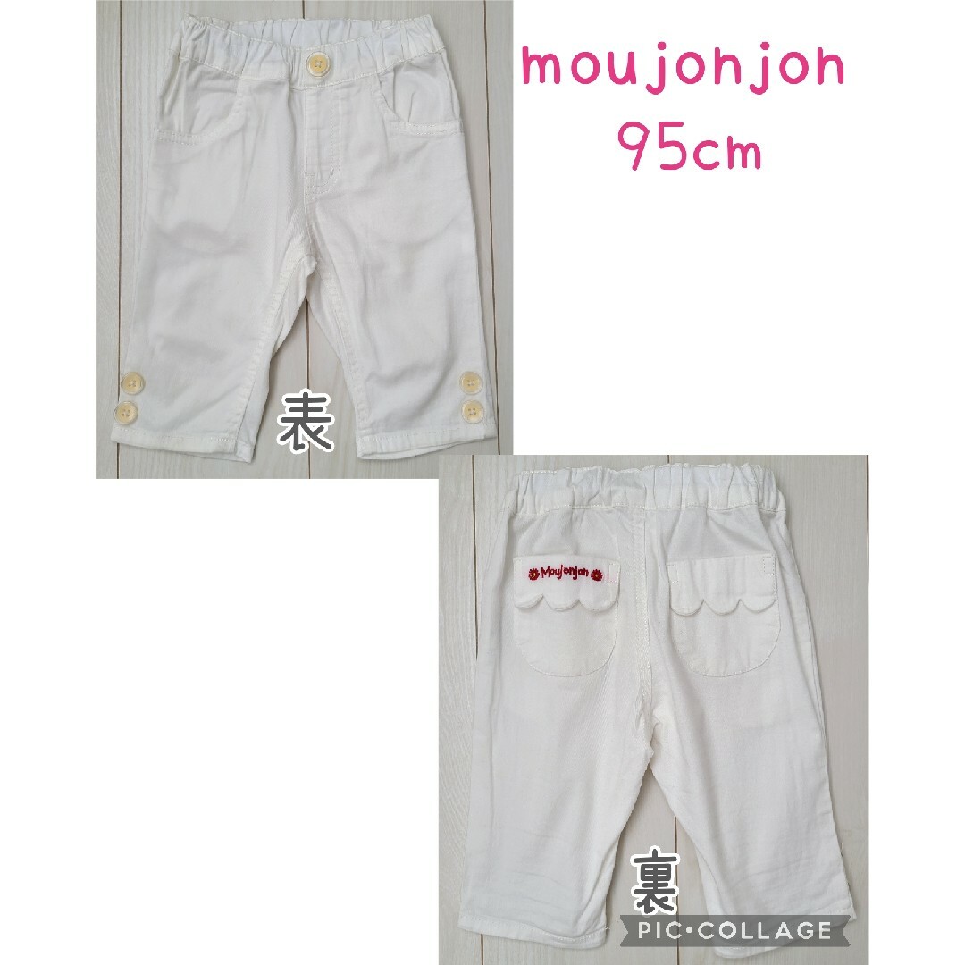 mou jon jon(ムージョンジョン)のムージョンジョン　パンツ　ズボン　半端丈　ホワイト　白　95　女の子 キッズ/ベビー/マタニティのキッズ服女の子用(90cm~)(パンツ/スパッツ)の商品写真