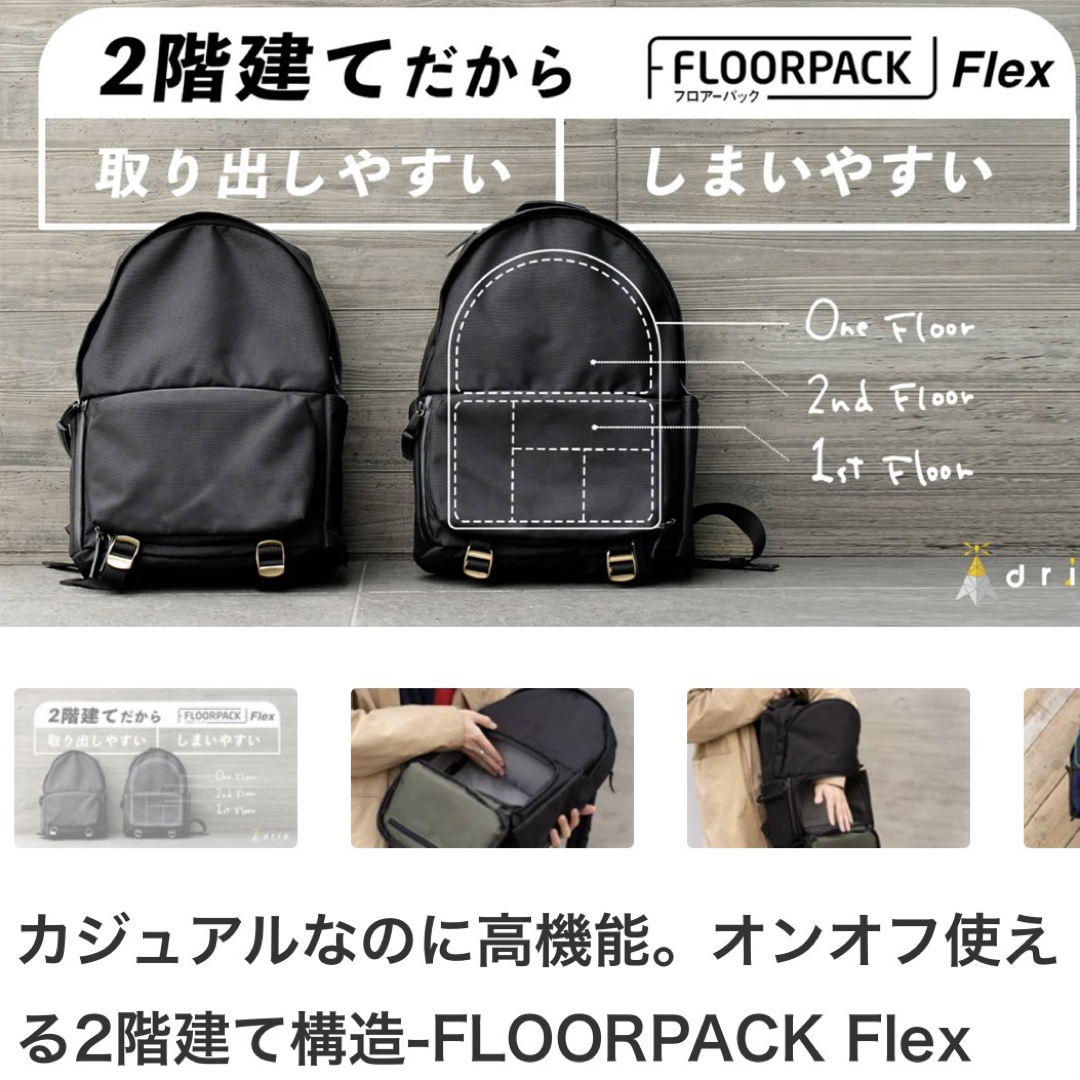 floorpack flex フロアパック フレックス
