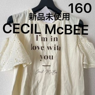 セシルマクビー(CECIL McBEE)の新品未使用 セシルマクビー 肩あき レース 160 半袖(Tシャツ/カットソー)