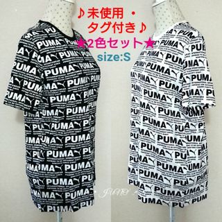 プーマ(PUMA)のS/BLK&WHT半袖Tシャツ2色セット♡PUMA プーマ 未使用 タグ付き(Tシャツ(半袖/袖なし))