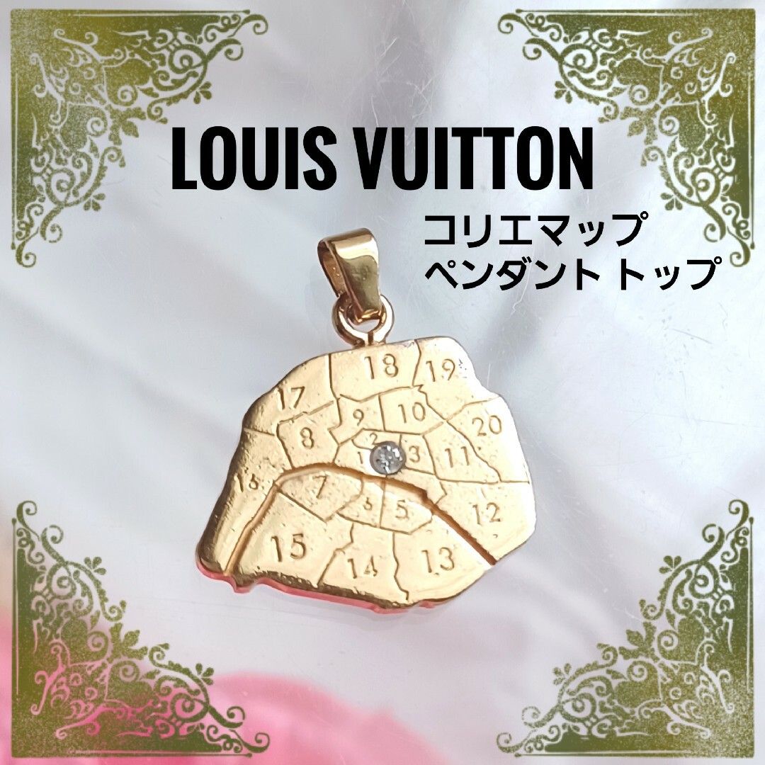 LOUIS VUITTON コリエマップ ペンダントトップ チャーム ゴールド-