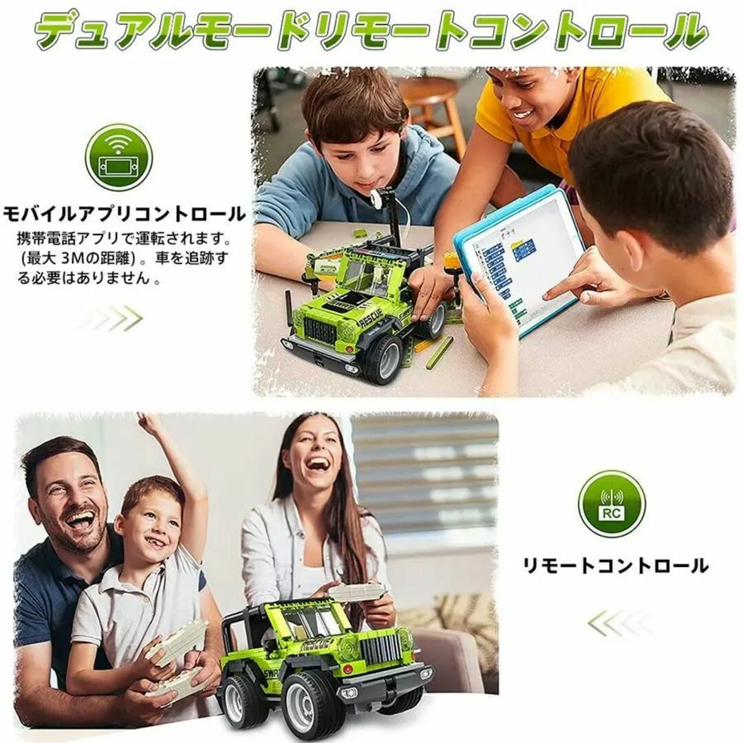 【新品・未使用】FlyCreat ブロックラジコンカー エンタメ/ホビーのおもちゃ/ぬいぐるみ(トイラジコン)の商品写真
